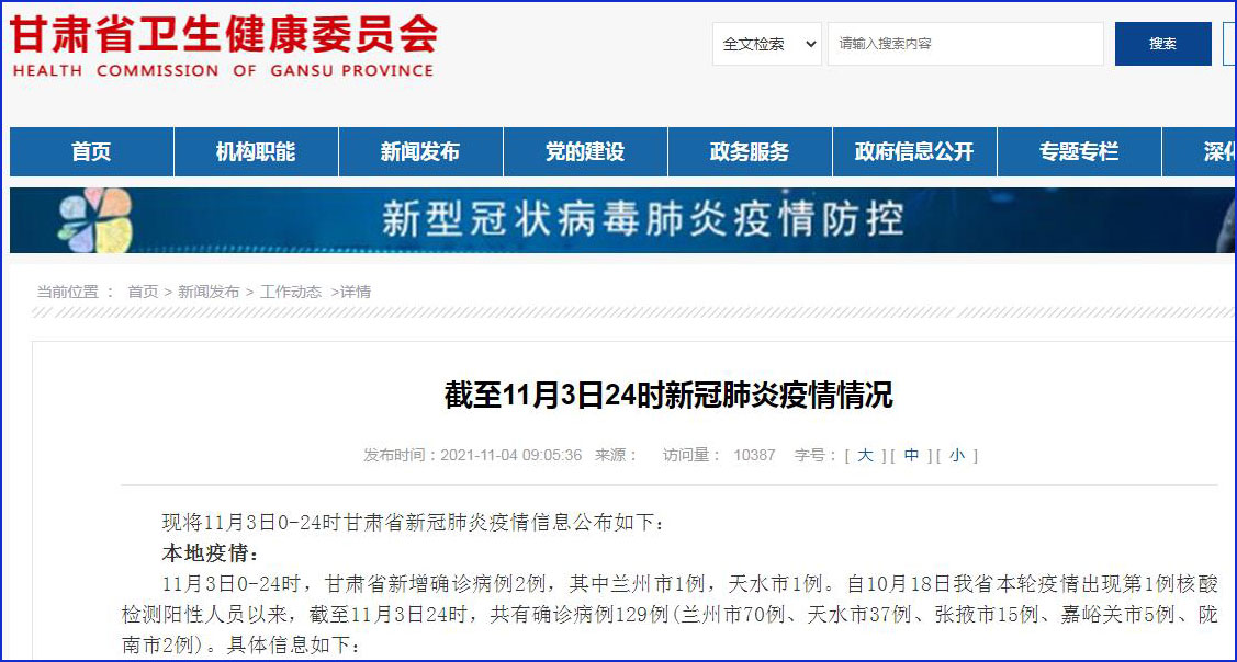 【甘肃新增本土确诊病例12例是哪里的,甘肃新增本土病例活动轨迹】 【甘肃新增本土确诊病例12例是哪里的,甘肃新增本土病例活动轨迹】