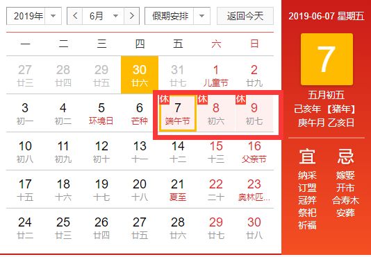 【今年的肉孜节放假几天,今年的肉孜节放不放假】 【今年的肉孜节放假几天,今年的肉孜节放不放假】