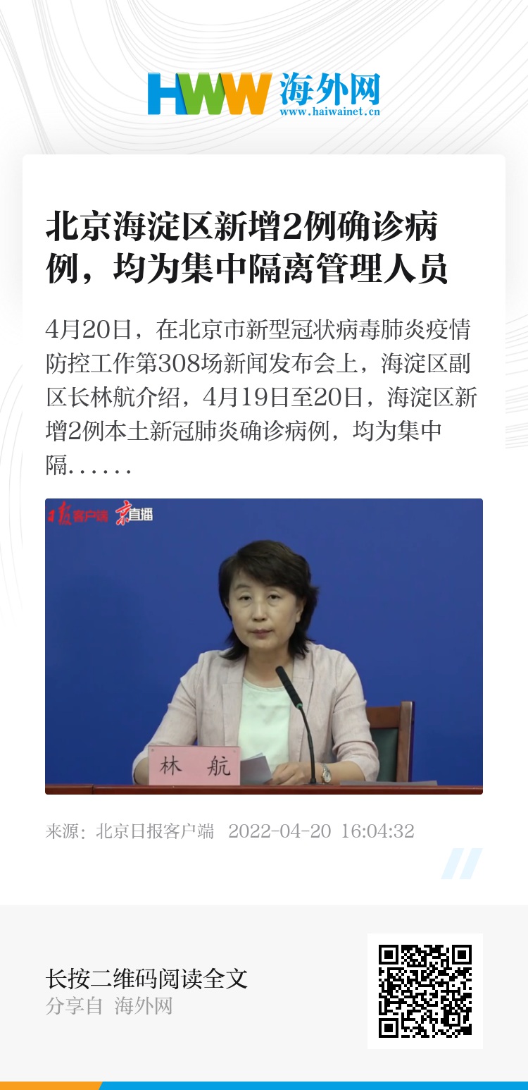 海淀区居家办公最新消息查询(海淀区居家隔离政策) 海淀区居家办公最新消息查询(海淀区居家隔离政策)