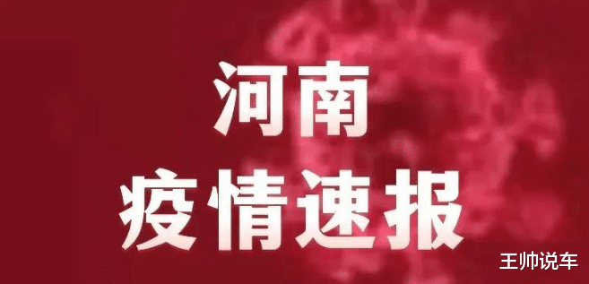 2日河南疫情速报今天:河南疫情最新消息2月4日 2日河南疫情速报今天:河南疫情最新消息2月4日
