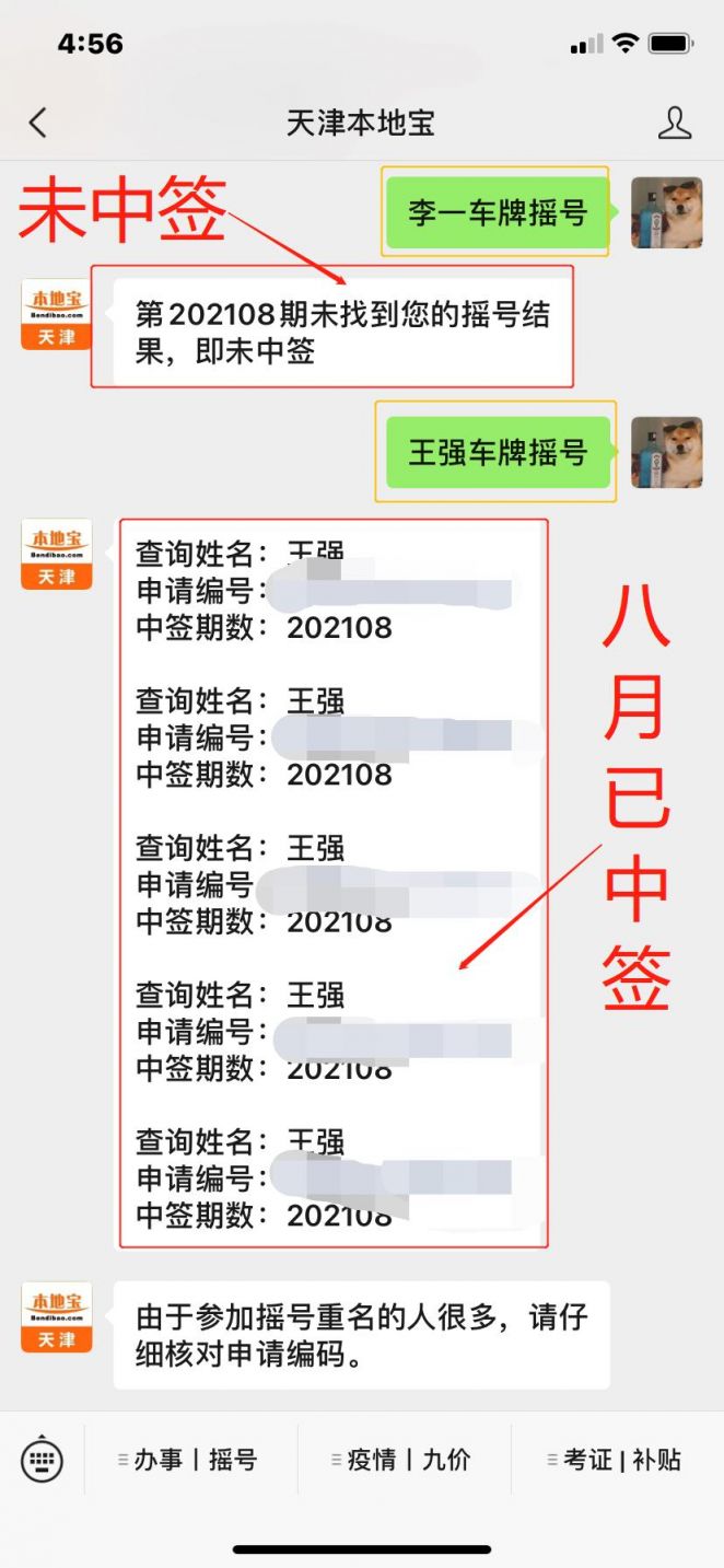 北京查询摇号结果:北京查询摇号结果官网 北京查询摇号结果:北京查询摇号结果官网