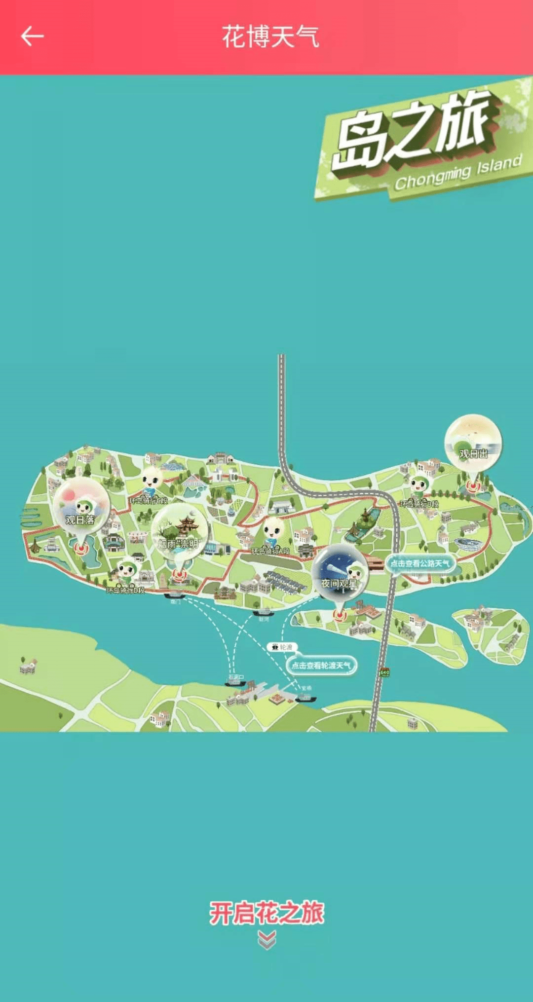 【上海崇明岛天气预报,上海崇明岛天气预报15天查询百度地图】