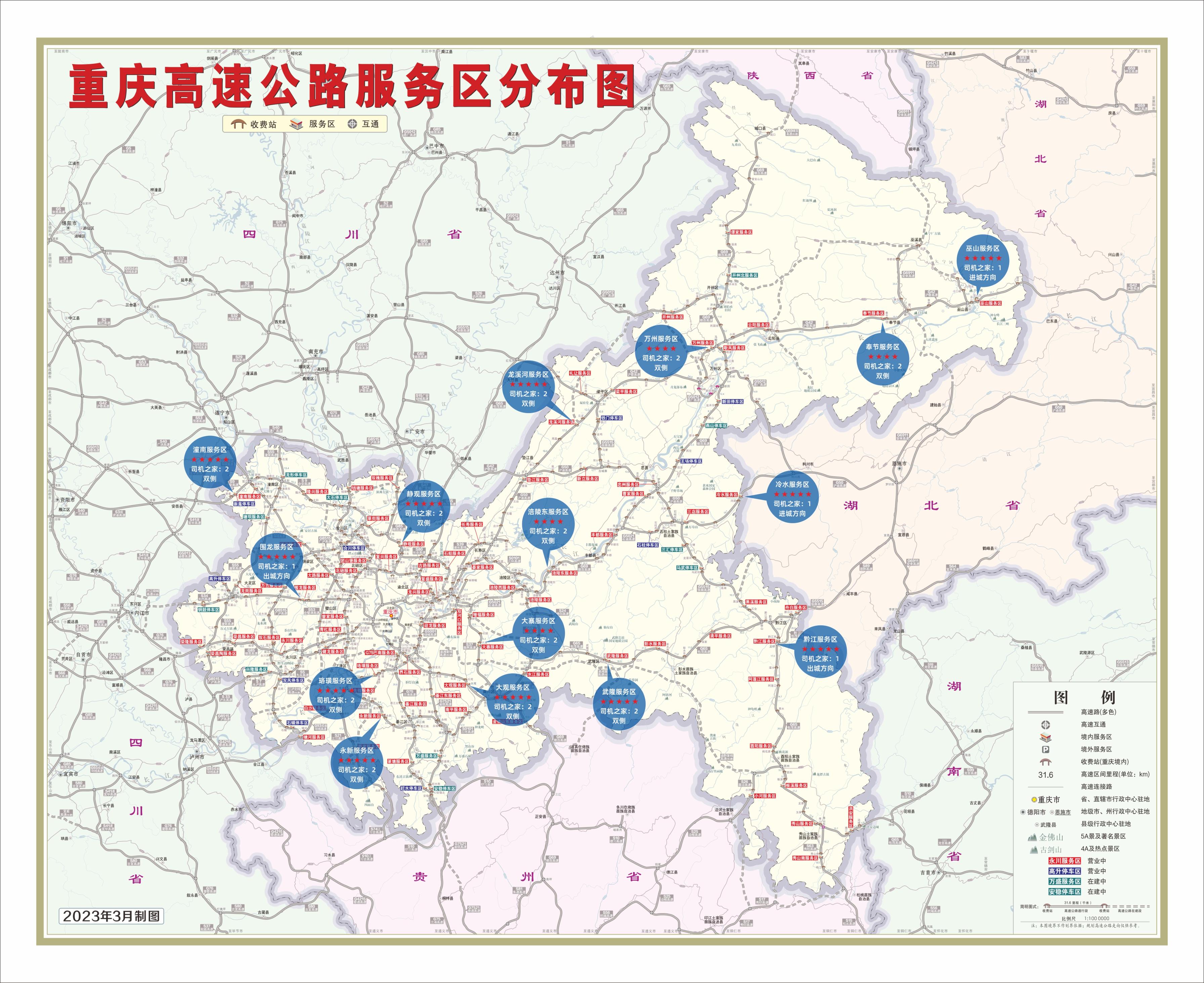 高速免费节假日规定/高速免费节假日免费规定时间 高速免费节假日规定/高速免费节假日免费规定时间