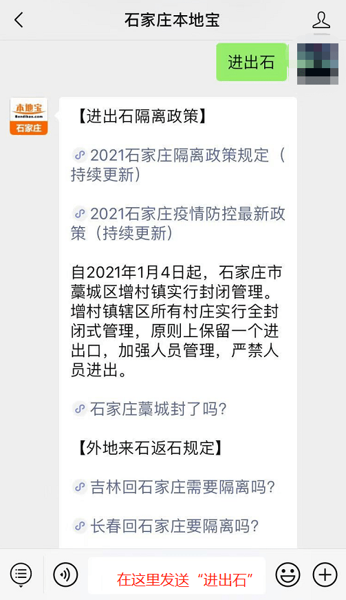 藁城区什么时候解除/藁城什么时候解除封锁 藁城区什么时候解除/藁城什么时候解除封锁