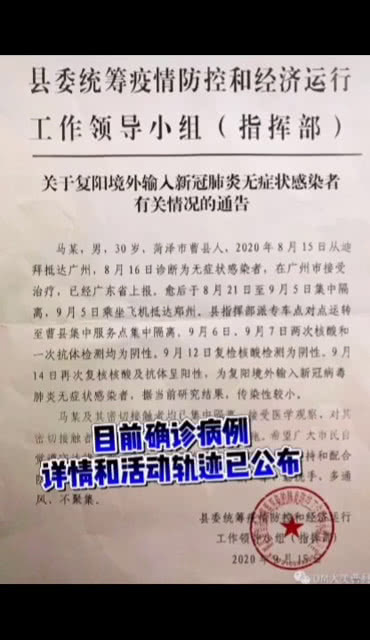【新冠病复阳者还传染别人吗,新冠感染者复阳会传染吗】 【新冠病复阳者还传染别人吗,新冠感染者复阳会传染吗】