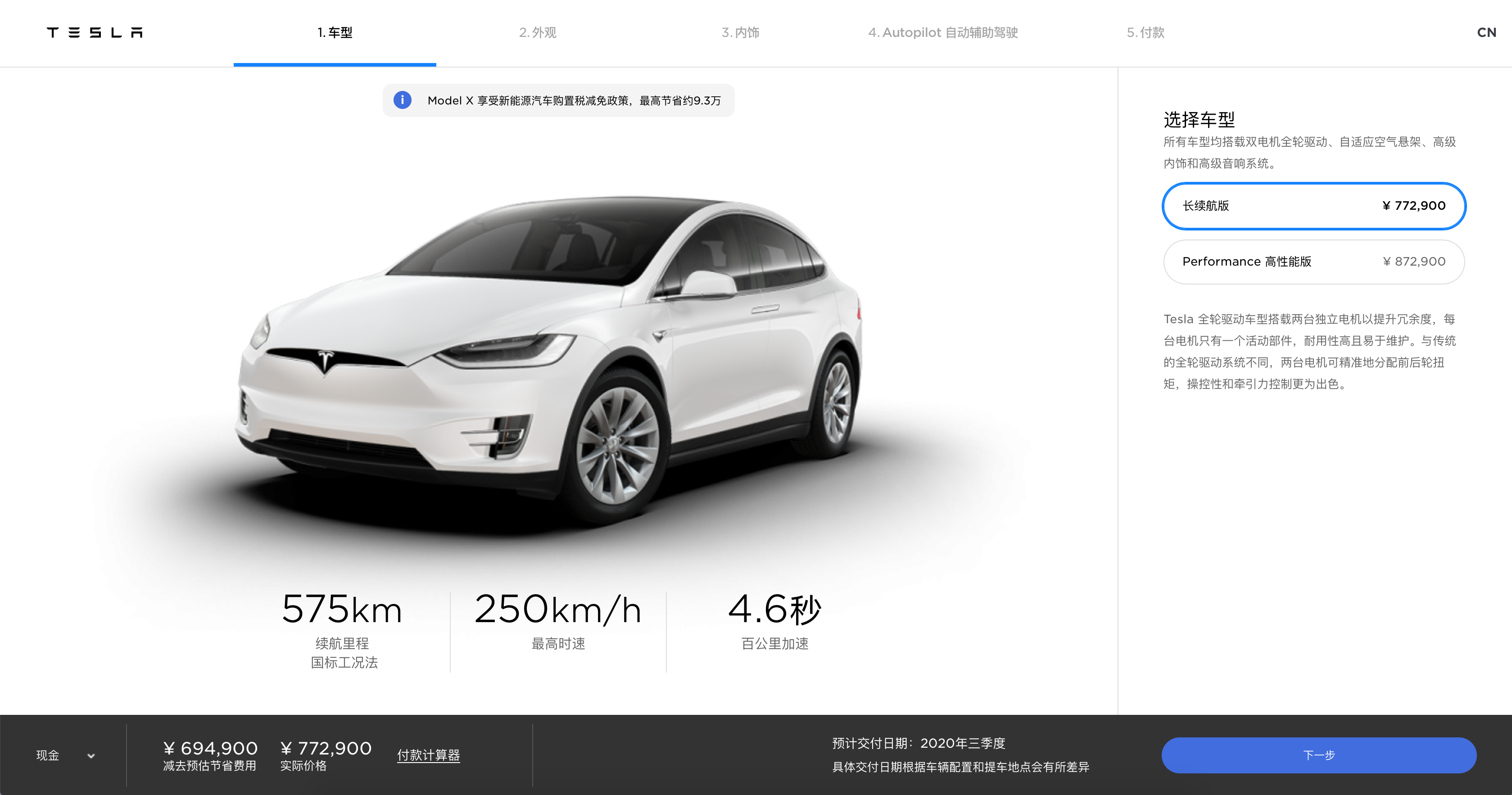 特斯拉车多少钱起步/特斯拉多少万起步 特斯拉车多少钱起步/特斯拉多少万起步