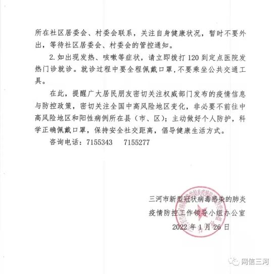 哈尔滨新冠肺炎疫情轨迹/哈尔滨疫情最新病例活动轨迹 哈尔滨新冠肺炎疫情轨迹/哈尔滨疫情最新病例活动轨迹