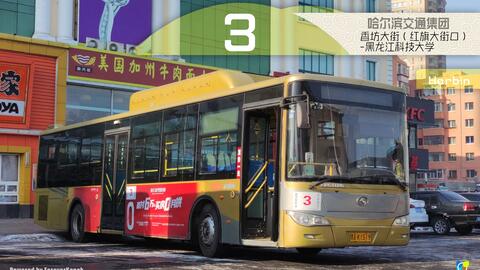 哈尔滨334:哈尔滨333路发车时间 哈尔滨334:哈尔滨333路发车时间