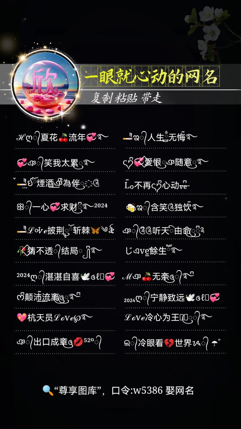 qq网名排名:网名超好听 qq网名排名:网名超好听