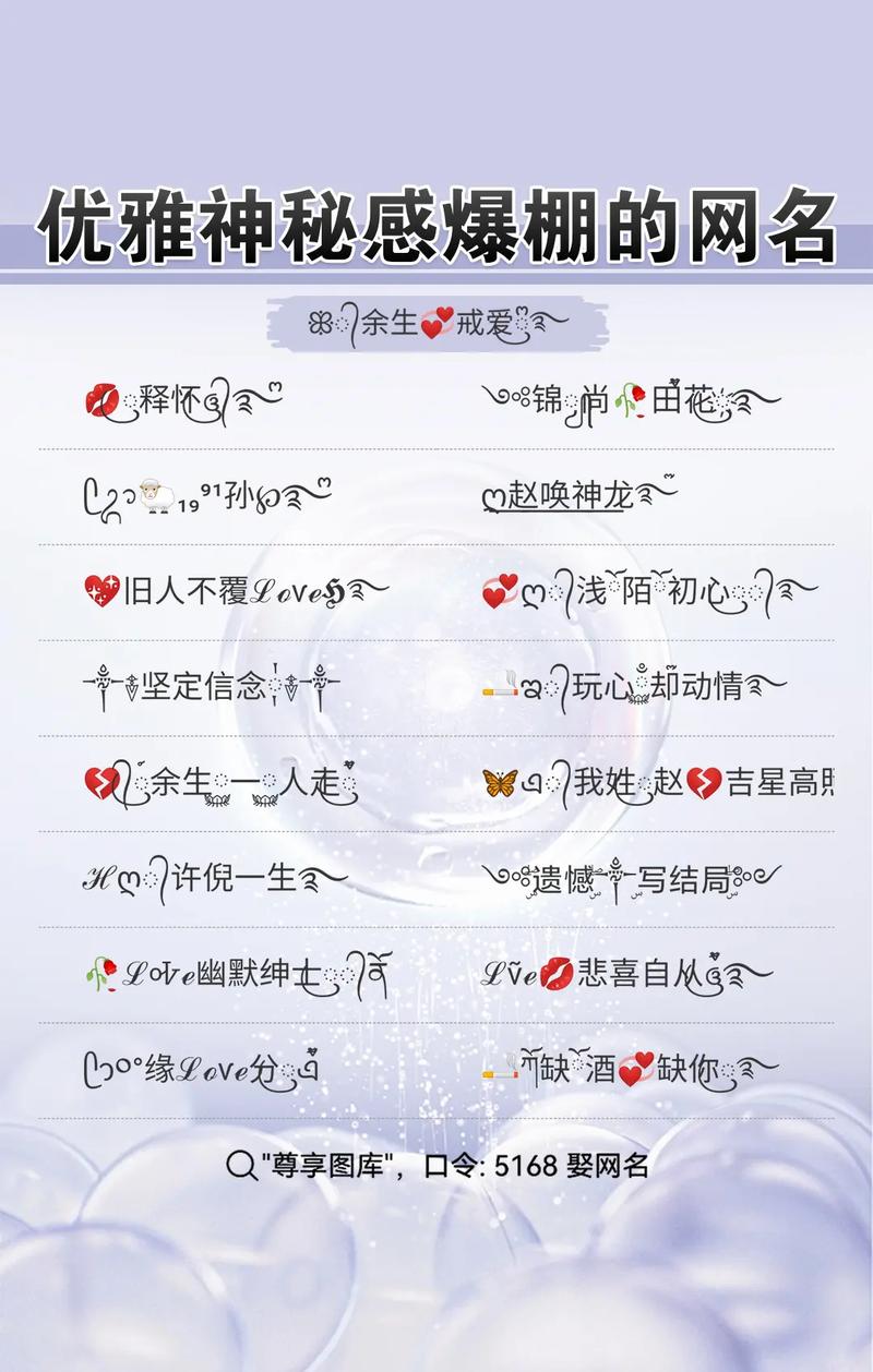 qq网名排名:网名超好听 qq网名排名:网名超好听