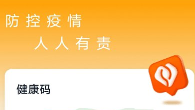 杭州健康码会变色吗/杭州健康码怎么会变红 杭州健康码会变色吗/杭州健康码怎么会变红