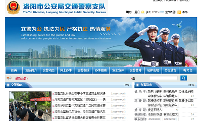 洛阳交通违章查询车辆违章查询/洛阳机动车违章查询官方网站 洛阳交通违章查询车辆违章查询/洛阳机动车违章查询官方网站