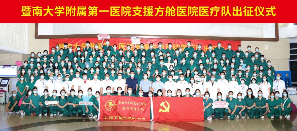 【支援广州核酸/支援广州疫情】 【支援广州核酸/支援广州疫情】