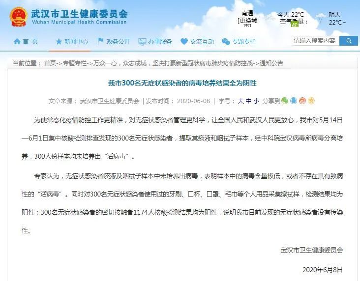 【武汉查出多少无症状/武汉又查出500多名无症状感染者吗】 【武汉查出多少无症状/武汉又查出500多名无症状感染者吗】