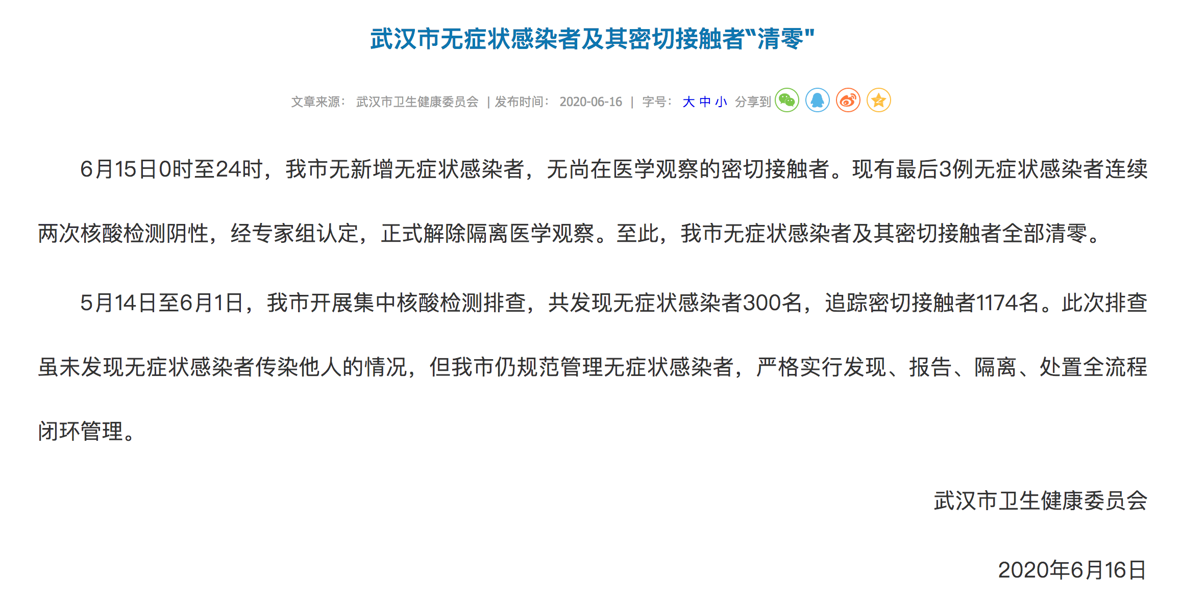 【武汉查出多少无症状/武汉又查出500多名无症状感染者吗】 【武汉查出多少无症状/武汉又查出500多名无症状感染者吗】