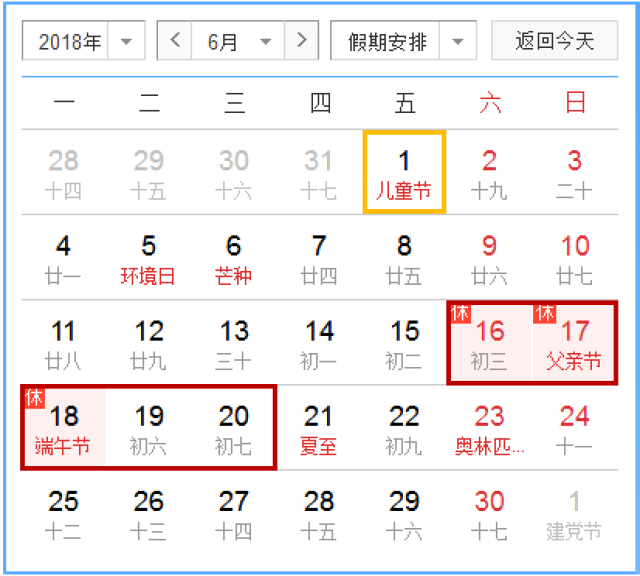 古尔邦节2024年几月几号放假几天呢宁夏/古尔邦节2024年几月几号放假几天呢宁夏 古尔邦节2024年几月几号放假几天呢宁夏/古尔邦节2024年几月几号放假几天呢宁夏