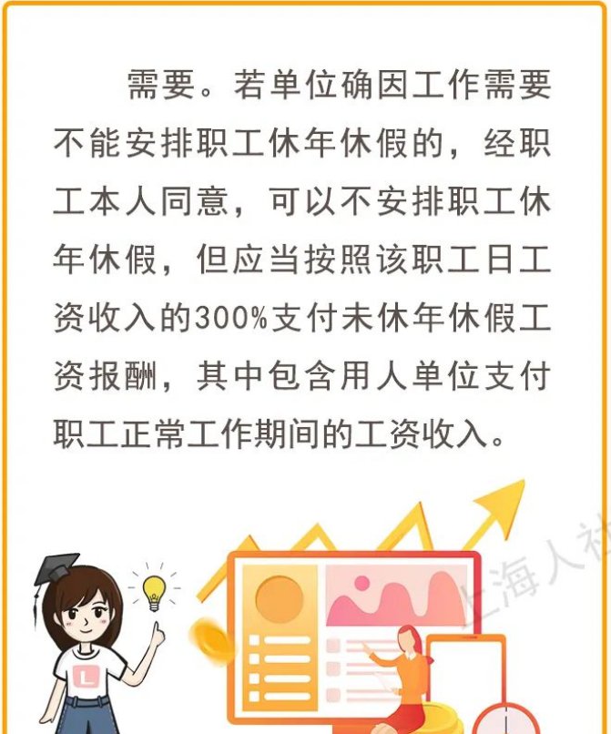 上海新增带薪休假规定(上海市带薪年假规定) 上海新增带薪休假规定(上海市带薪年假规定)