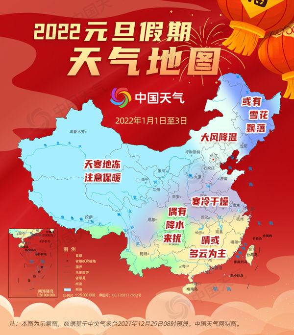 【官方2022年元旦假期放哪三天/2022元旦假期放几天】 【官方2022年元旦假期放哪三天/2022元旦假期放几天】