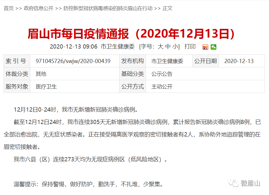 【四川新增本土确诊病例11例是哪里的/四川省新增本土确诊】 【四川新增本土确诊病例11例是哪里的/四川省新增本土确诊】