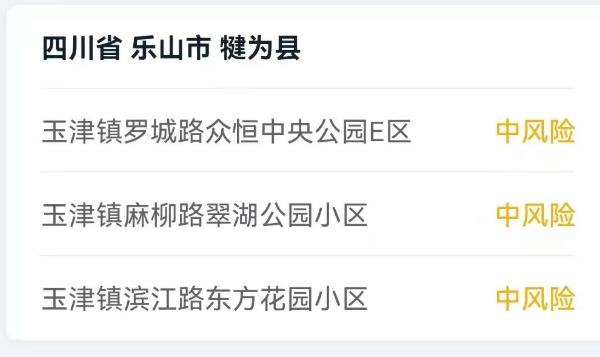 【四川新增本土确诊病例11例是哪里的/四川省新增本土确诊】 【四川新增本土确诊病例11例是哪里的/四川省新增本土确诊】