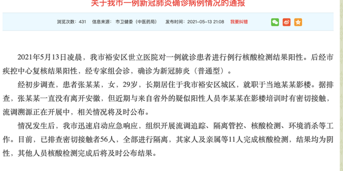 安徽确诊病例详情:安徽 确诊 病例 详情 安徽确诊病例详情:安徽 确诊 病例 详情