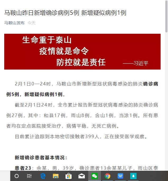安徽确诊病例详情:安徽 确诊 病例 详情 安徽确诊病例详情:安徽 确诊 病例 详情