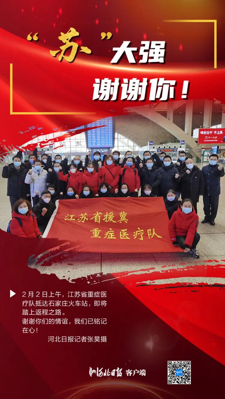 江苏多少名援鄂医护人员:江苏省援鄂医务人员政策 江苏多少名援鄂医护人员:江苏省援鄂医务人员政策