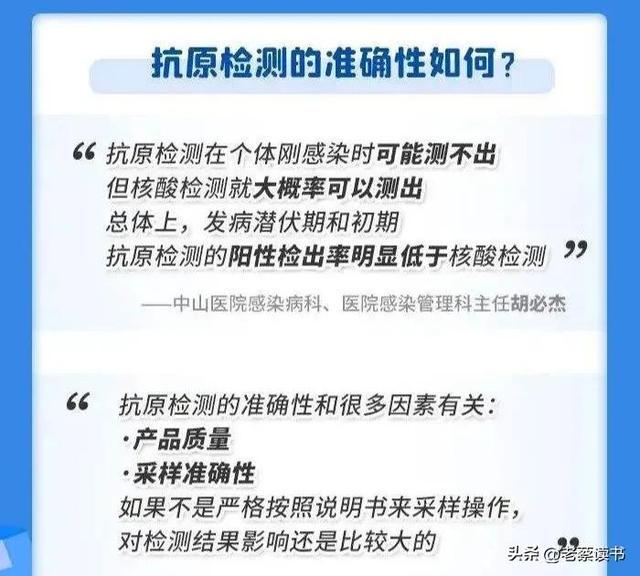 【核酸检测为阴性抗体抗原检测是阳性/核酸检测阴性,抗体检测阳性什么意思】 【核酸检测为阴性抗体抗原检测是阳性/核酸检测阴性,抗体检测阳性什么意思】