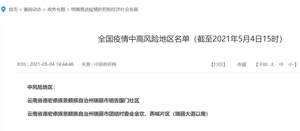 北京中高风险地区清零最新消息(北京中高风险地区划分最新) 北京中高风险地区清零最新消息(北京中高风险地区划分最新)