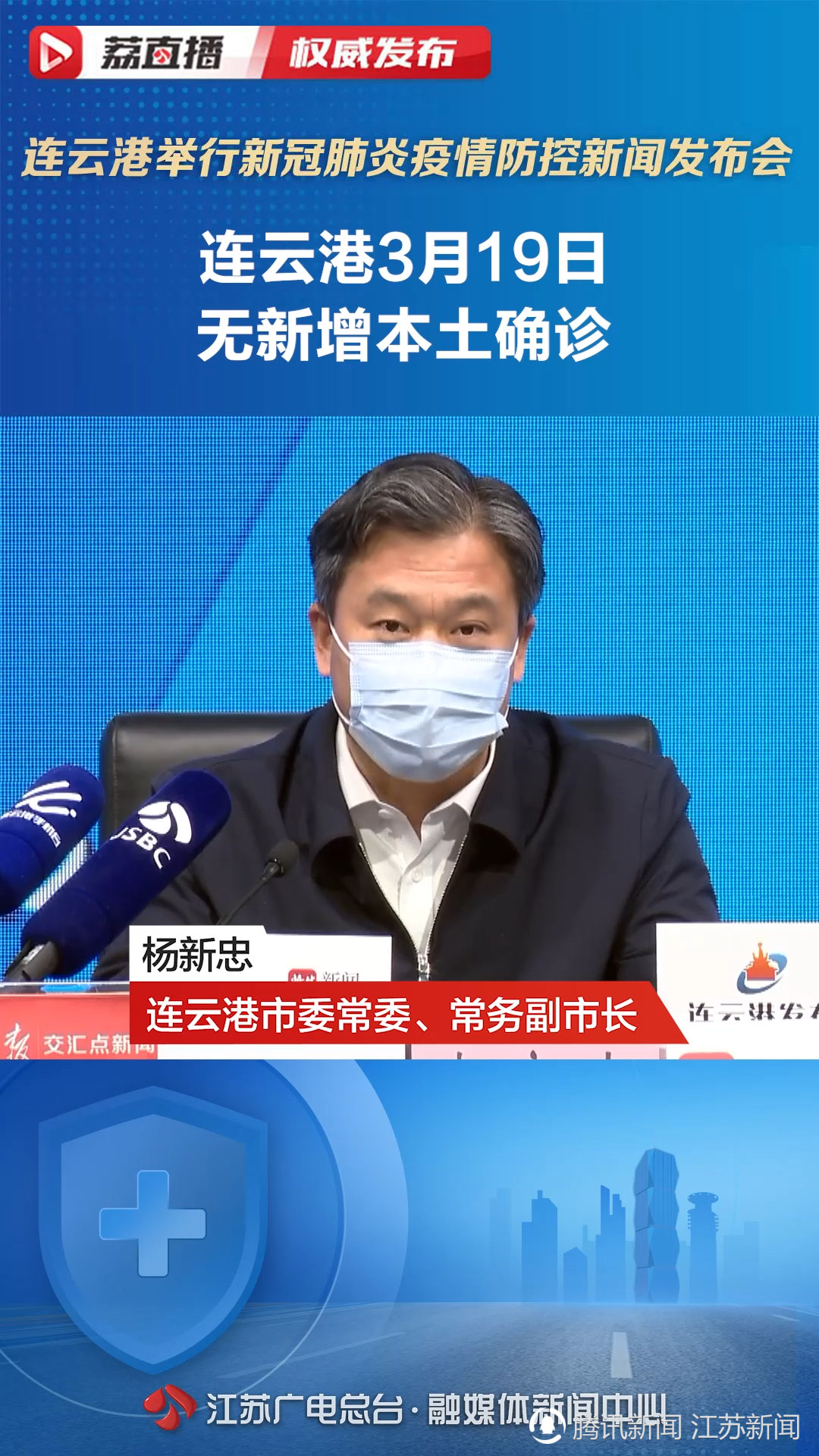 连云港肺炎感染3例:连云港肺炎疫情 连云港肺炎感染3例:连云港肺炎疫情