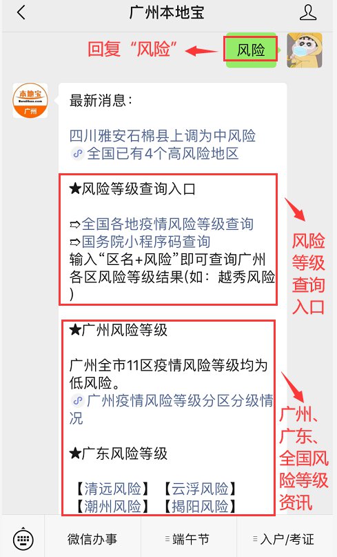 全国疫情风险等级查询服务平台/全国疫情风险等级系统网站 全国疫情风险等级查询服务平台/全国疫情风险等级系统网站