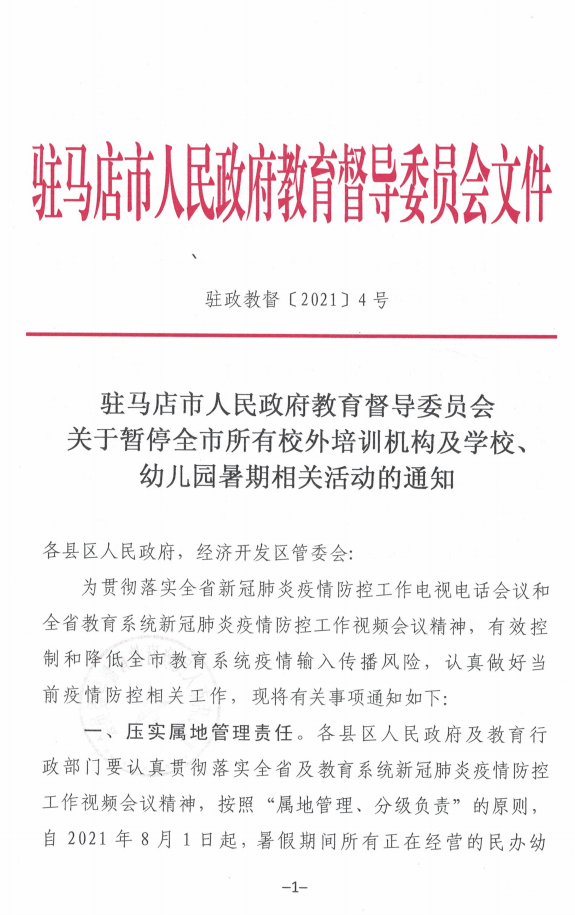 开封发布26号通告内容:开封发布最新通告 开封发布26号通告内容:开封发布最新通告