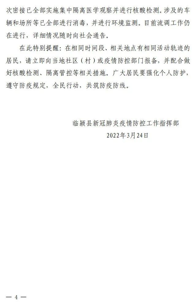 开封发布26号通告内容:开封发布最新通告 开封发布26号通告内容:开封发布最新通告