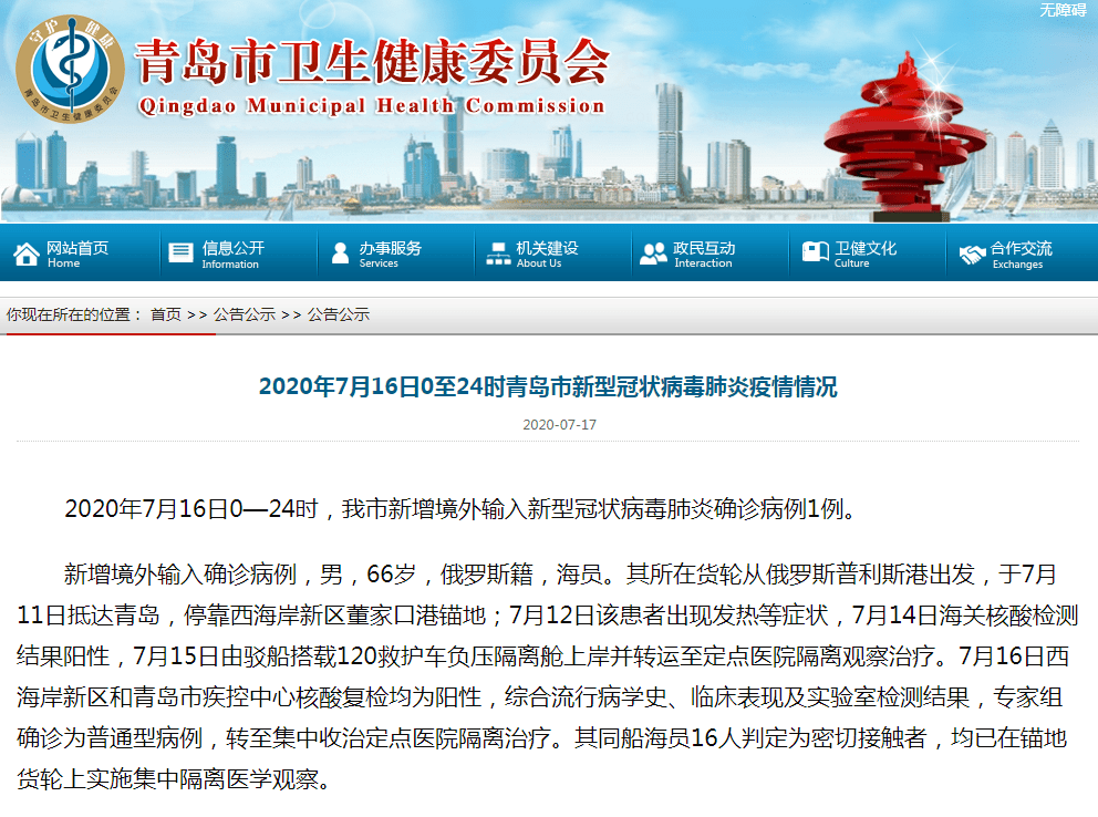 【山东新增1例境外输入/山东新增境外确诊1例】 【山东新增1例境外输入/山东新增境外确诊1例】