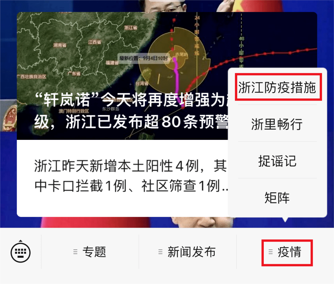 镇海疫情:镇海疫情封控时间 镇海疫情:镇海疫情封控时间