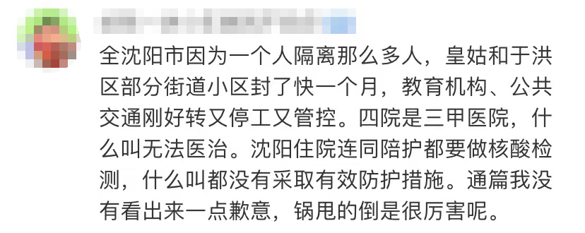 【沈阳尹老太太事件真相,沈阳尹老太太何许人也】 【沈阳尹老太太事件真相,沈阳尹老太太何许人也】