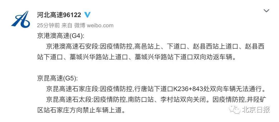 河北疫情最新报道今天(河北疫情最新通知今天) 河北疫情最新报道今天(河北疫情最新通知今天)
