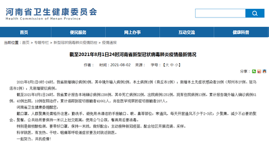 南京疫情最新病例:南京疫情最新2021最新 南京疫情最新病例:南京疫情最新2021最新