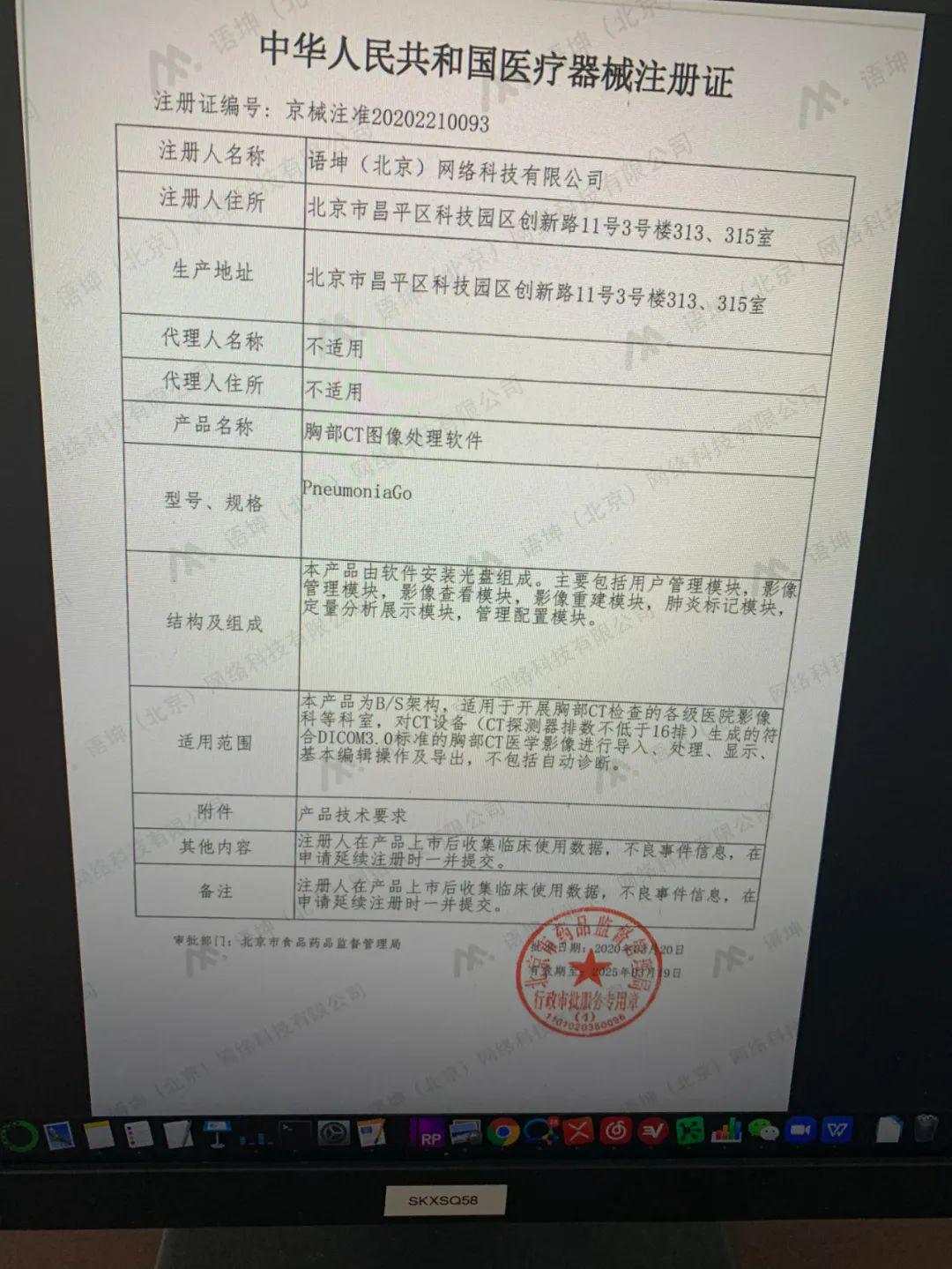 北京昌平区出现首例确诊/北京昌平出现一例新冠肺炎 北京昌平区出现首例确诊/北京昌平出现一例新冠肺炎