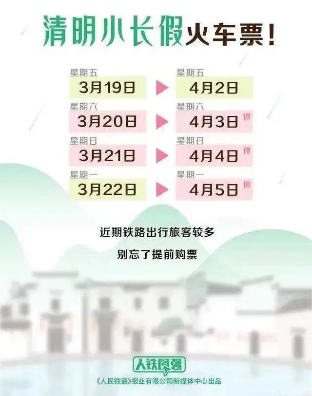 清明假期2021年(2021年清明假期几天?) 清明假期2021年(2021年清明假期几天?)