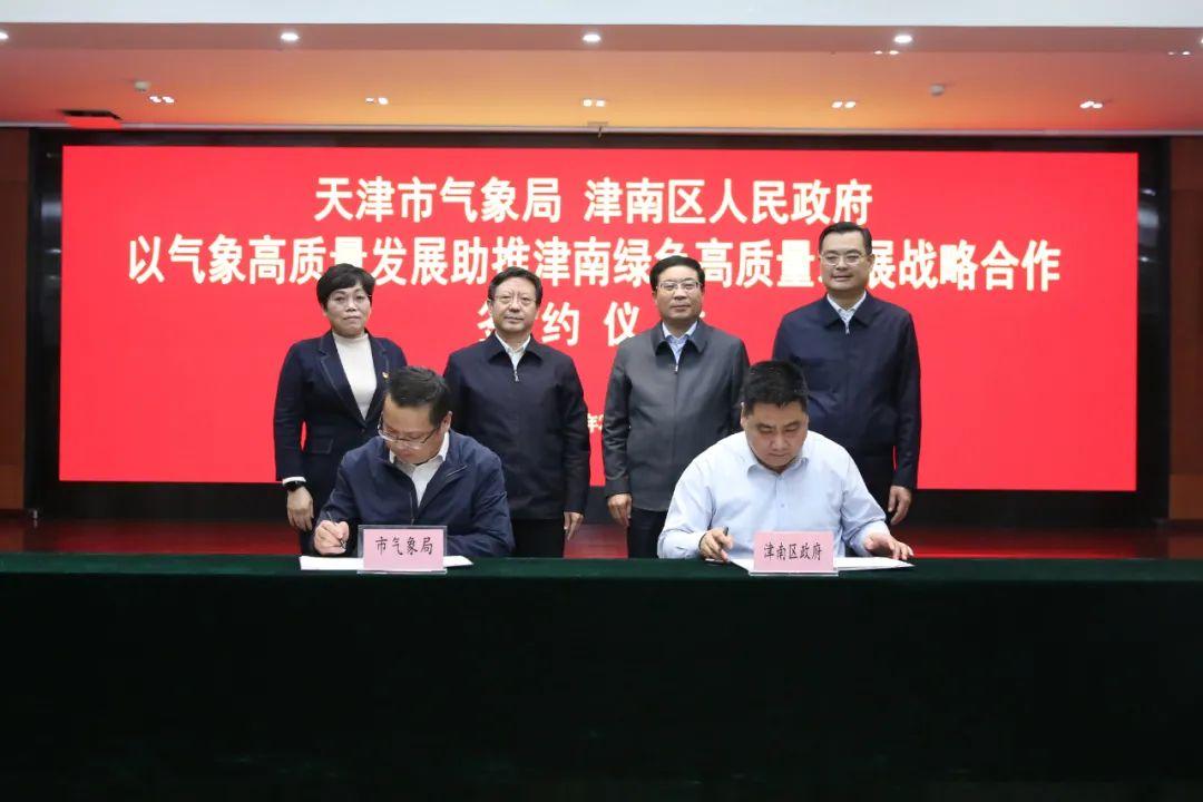 津南天气/津南天气24小时预报 津南天气/津南天气24小时预报