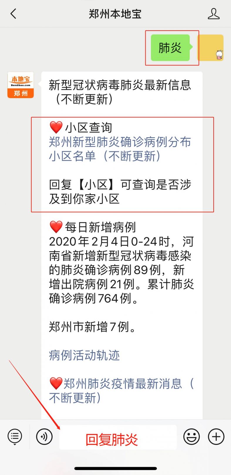 【郑州最新疫情消息实时更新/郑州最新疫情行动轨迹】 【郑州最新疫情消息实时更新/郑州最新疫情行动轨迹】