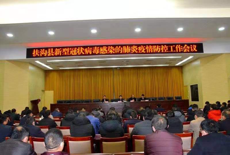 扶沟疫情/扶沟 疫情 扶沟疫情/扶沟 疫情