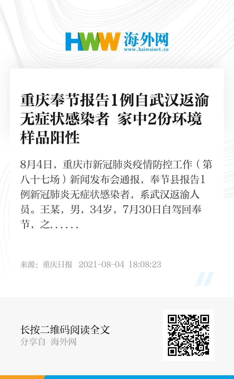 重庆奉节最新疫情情况:重庆 奉节疫情 重庆奉节最新疫情情况:重庆 奉节疫情