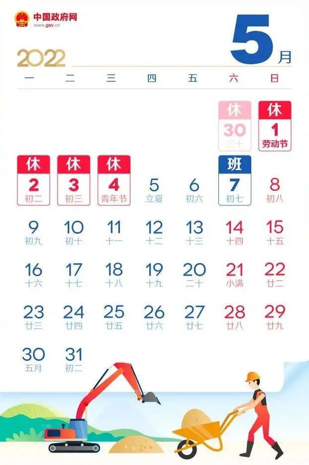 2022元旦假期放几天(2022元旦放假吗) 2022元旦假期放几天(2022元旦放假吗)