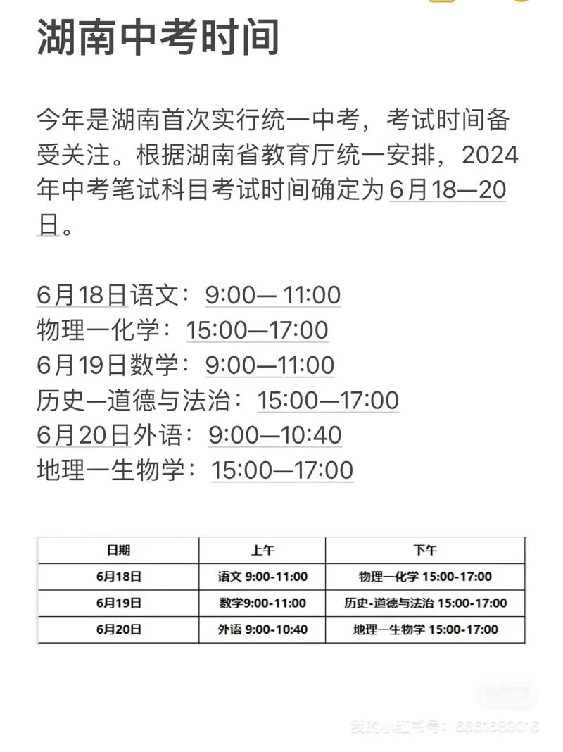新高考时间安排:新高考时间安排湖南