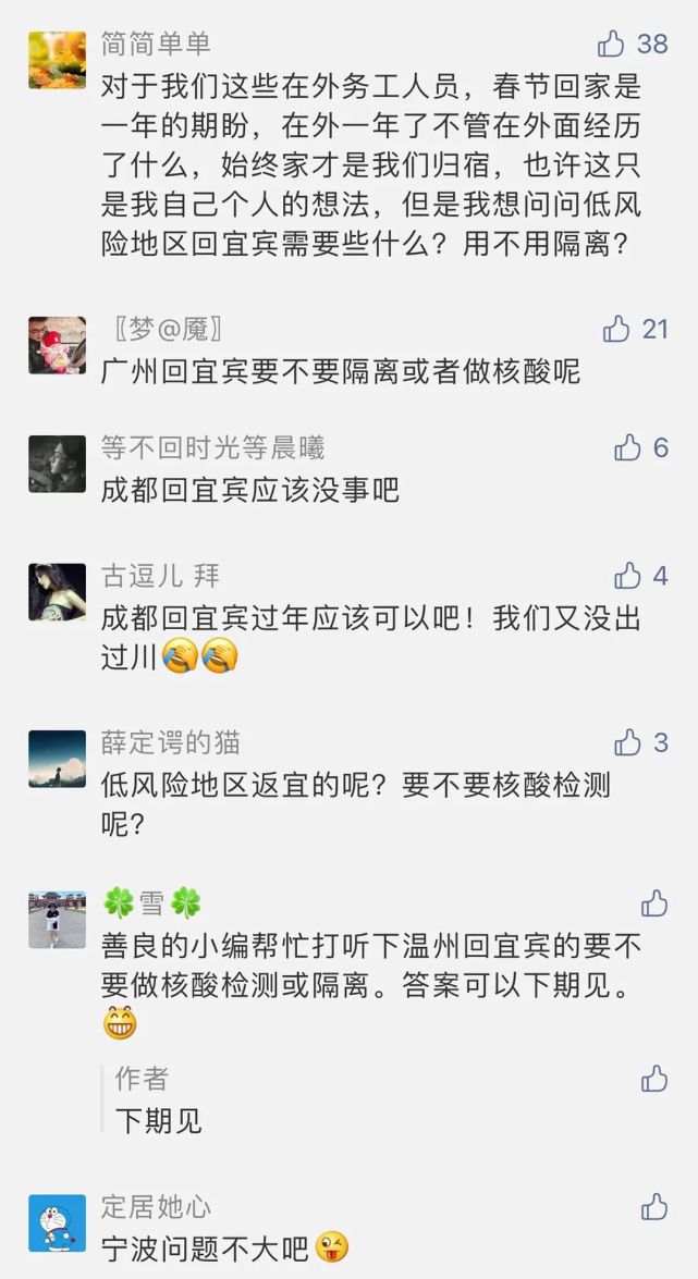 【宜宾疫情最新消息今天,宜宾疫情最新通知】 【宜宾疫情最新消息今天,宜宾疫情最新通知】