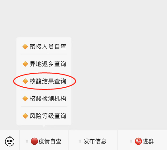 内蒙古做的核酸检测在网上怎么查询不到:内蒙怎么查核酸结果 内蒙古做的核酸检测在网上怎么查询不到:内蒙怎么查核酸结果