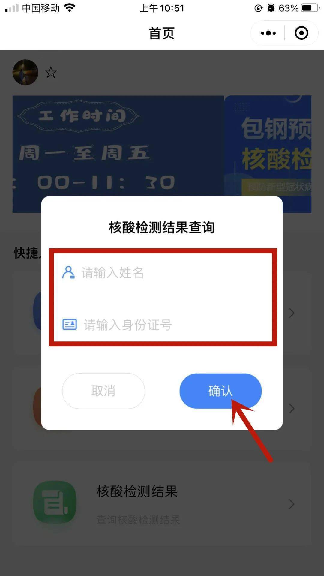 内蒙古做的核酸检测在网上怎么查询不到:内蒙怎么查核酸结果 内蒙古做的核酸检测在网上怎么查询不到:内蒙怎么查核酸结果