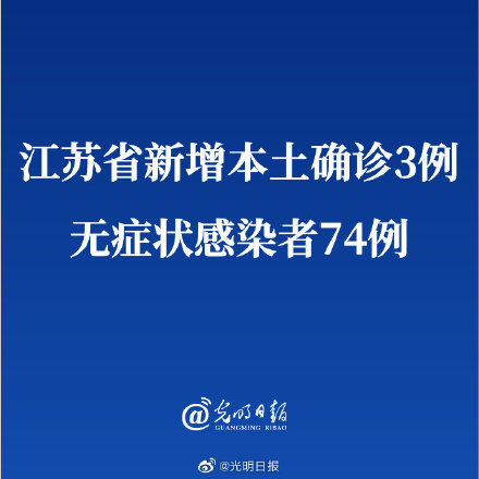 江苏新增6例本土感染者是哪里的:江苏新增61例本土 江苏新增6例本土感染者是哪里的:江苏新增61例本土